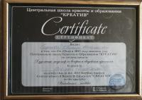 Сертификат отделения Дежнева 23