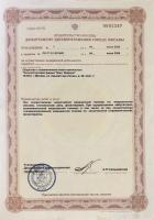 Сертификат отделения Крылатские холмы 32к2