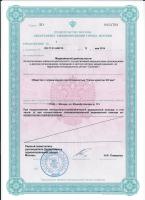 Сертификат отделения Южнобутовская 113