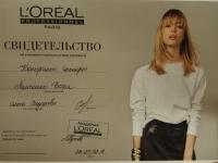 Сертификат отделения Старое Дмитровское 2с1