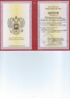 Сертификат сотрудника Полонникова Л.В.
