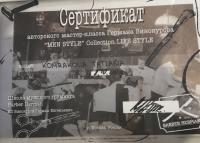 Сертификат сотрудника Комракова Т.В.