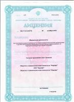 Сертификат отделения Алтуфьевское 56