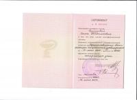Сертификат сотрудника Дроздова О.Н.