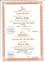 Сертификат сотрудника Ковалева И.Н.