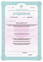 Сертификат отделения Академика Капицы 34/121