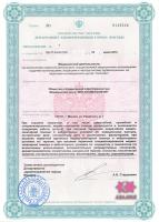 Сертификат отделения Раевского 3
