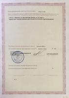 Сертификат отделения Крылатские холмы 32к2