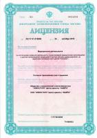 Сертификат отделения Яна Райниса 14к1