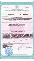 Сертификат отделения Вересаева 18