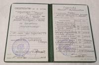 Сертификат отделения Дежнева 23