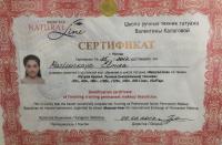 Сертификат отделения Богданова 2к1