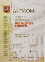 Сертификат отделения Каширское 86к3