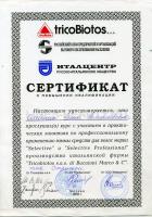Сертификат отделения Планерная 12к1