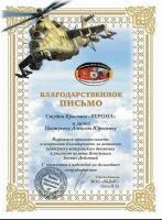 Сертификат отделения Лефортовский Вал 7Г