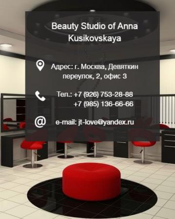 Фотография Beauty Studio of Anna Kusikovskaya 4