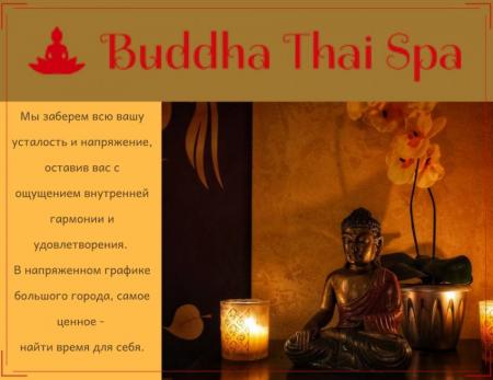 Фотография Buddha Thai spa 4